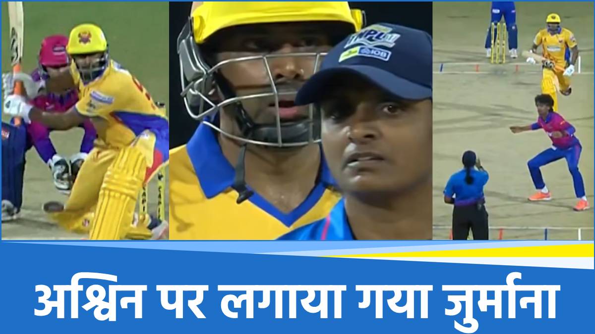 R Ashwin