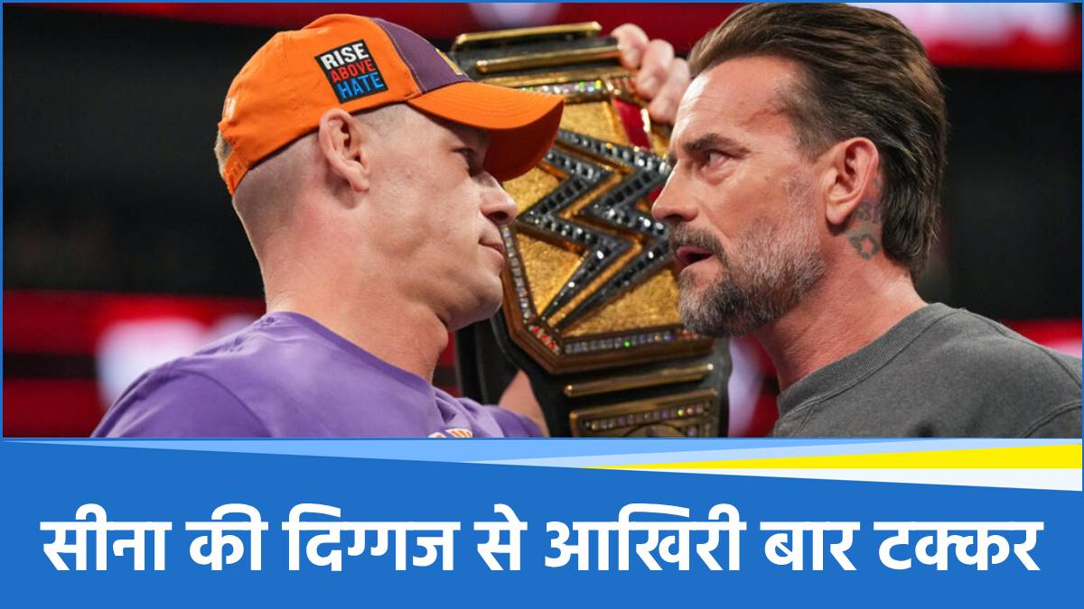 John Cena