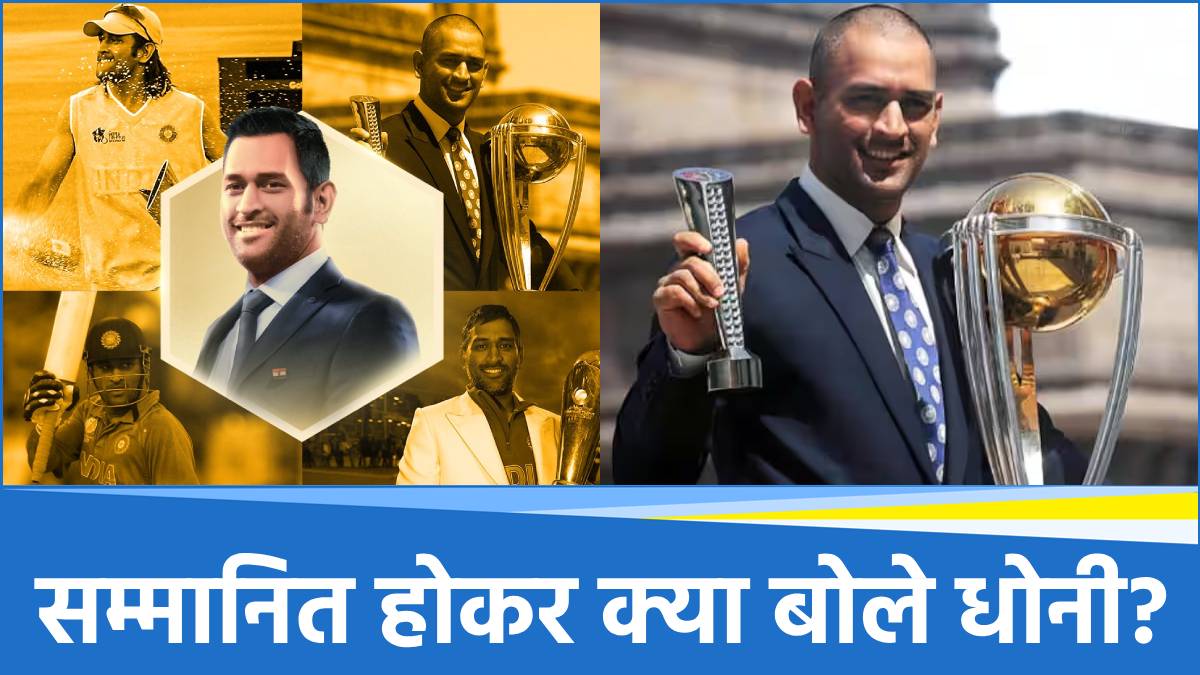 MS Dhoni