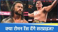 WWE