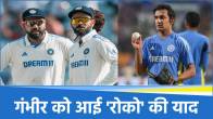 Gautam Gambhir