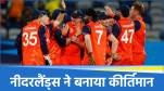 Netherlands vs Scotland