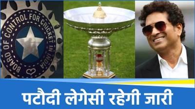 Pataudi Trophy