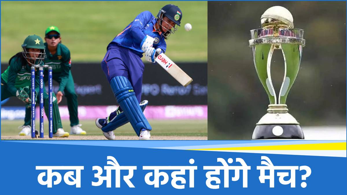 Women’s ODI World Cup 2025