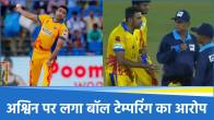 R Ashwin TNPL Controversy