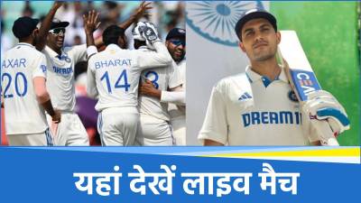 IND vs ENG Live Streaming