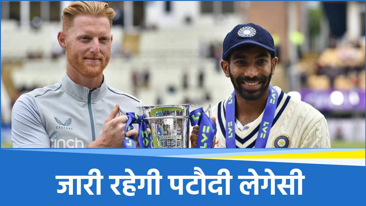 Tendulkar Anderson Trophy