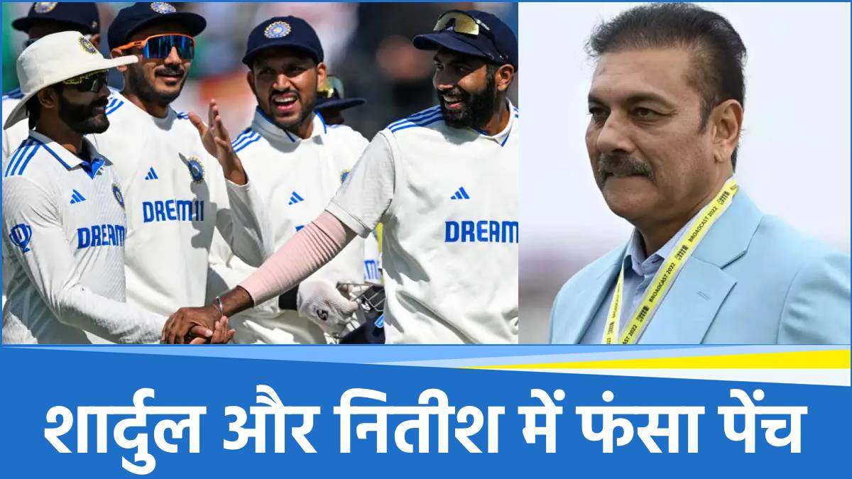 Ravi Shastri Playing for 1st Test