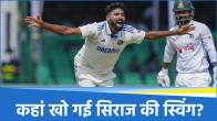 Mohammed Siraj