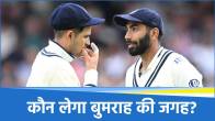 IND vs ENG