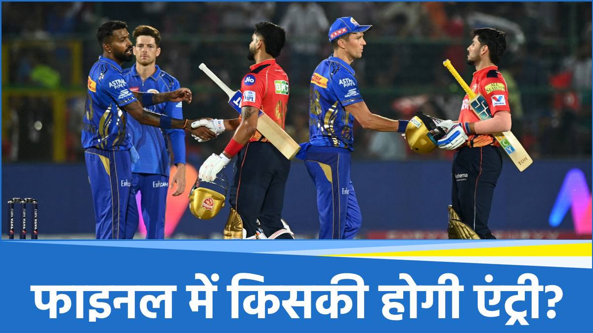 IPL 2025 PBKS vs MI