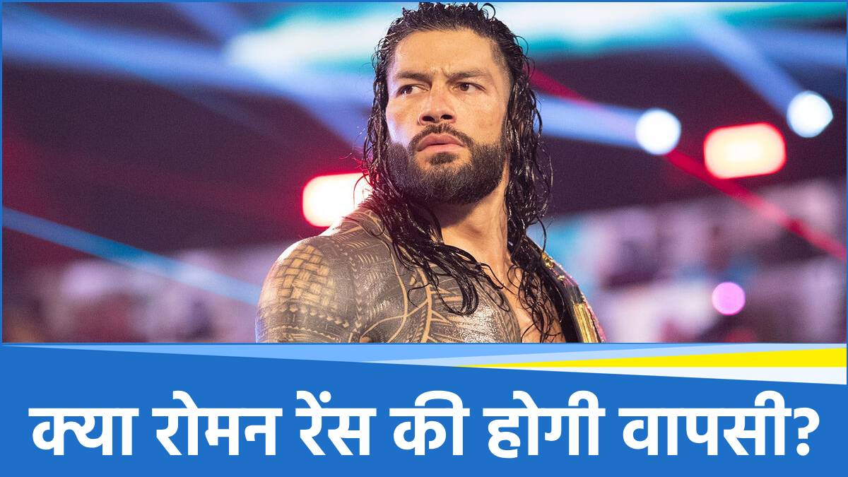 Roman Reigns