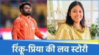 Rinku Singh Love Story