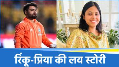 Rinku Singh Love Story