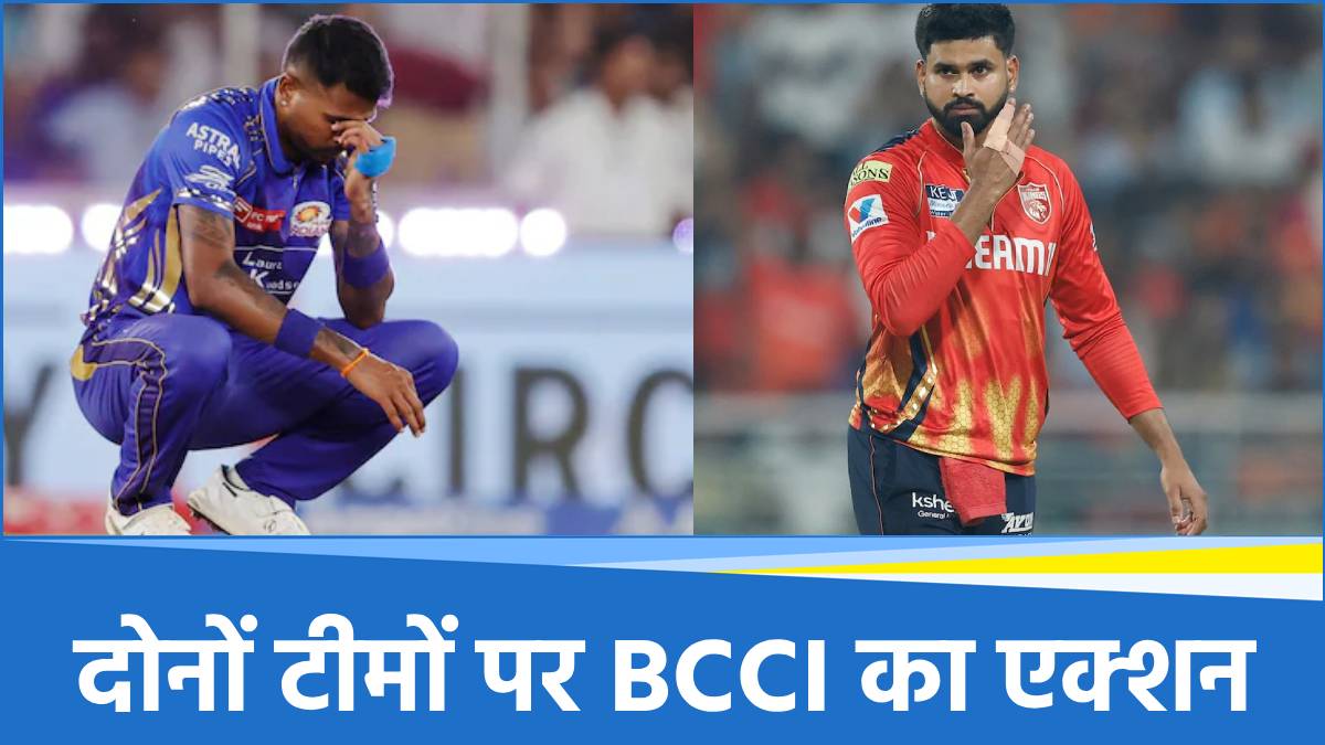 IPL 2025 PBKS vs MI