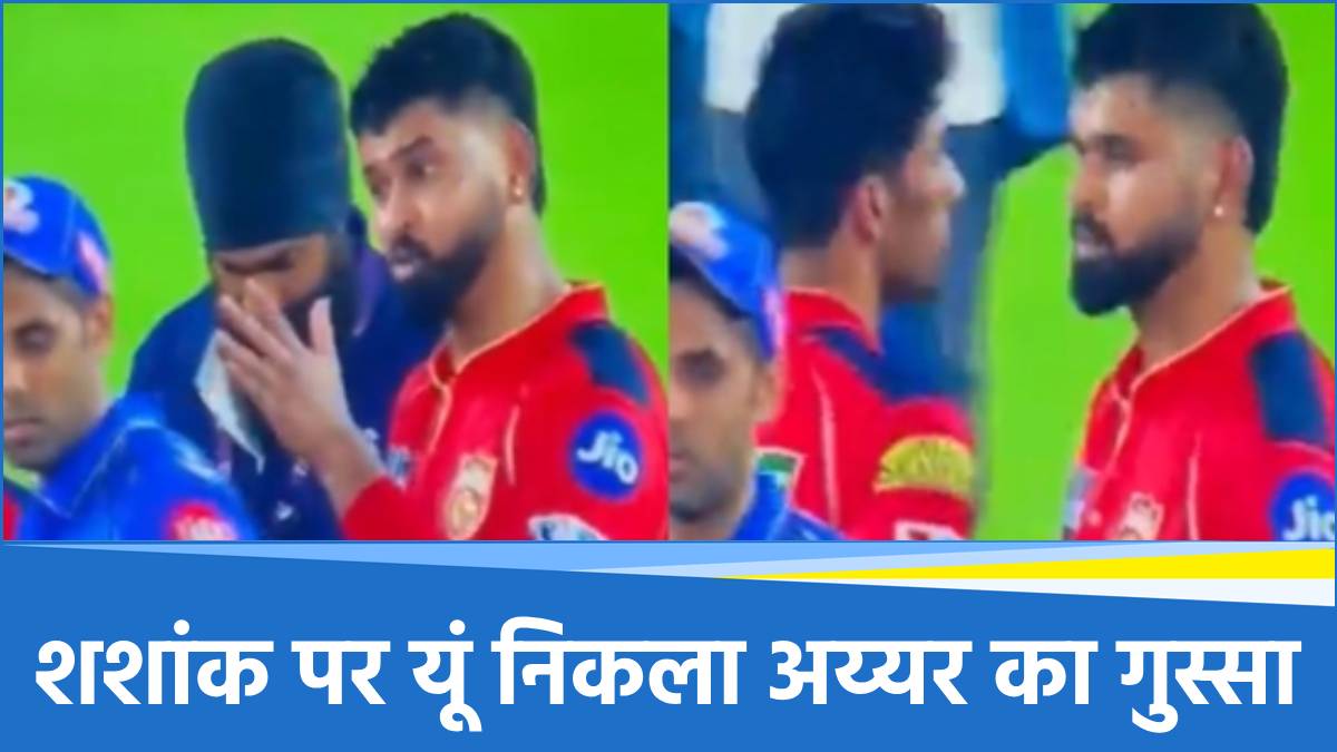 Angry Shreyas Iyer Angry Shreyas Iyer