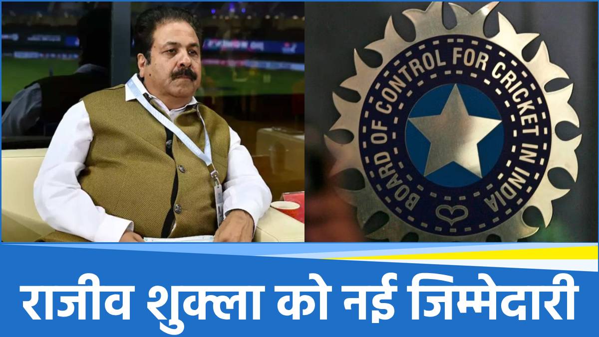 Rajeev Shukla