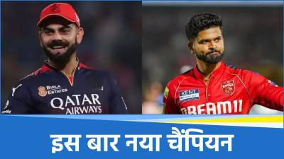 IPL 2025 Final