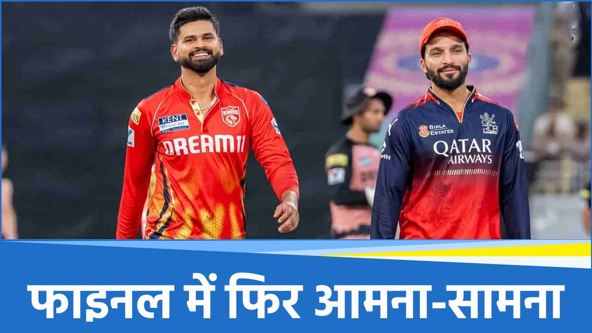 IPL 2025 Final