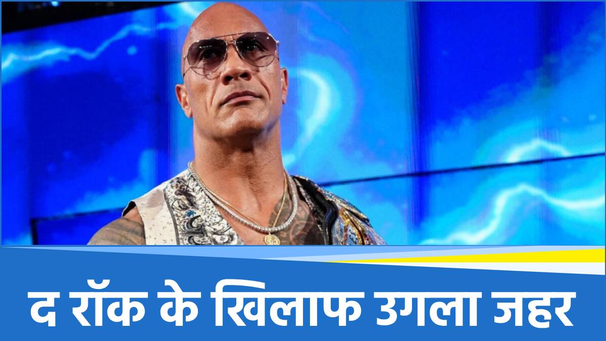 The Rock