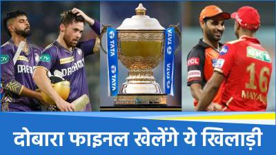 IPL 2025 Final