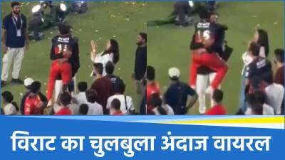 Virat Kohli Viral Moment