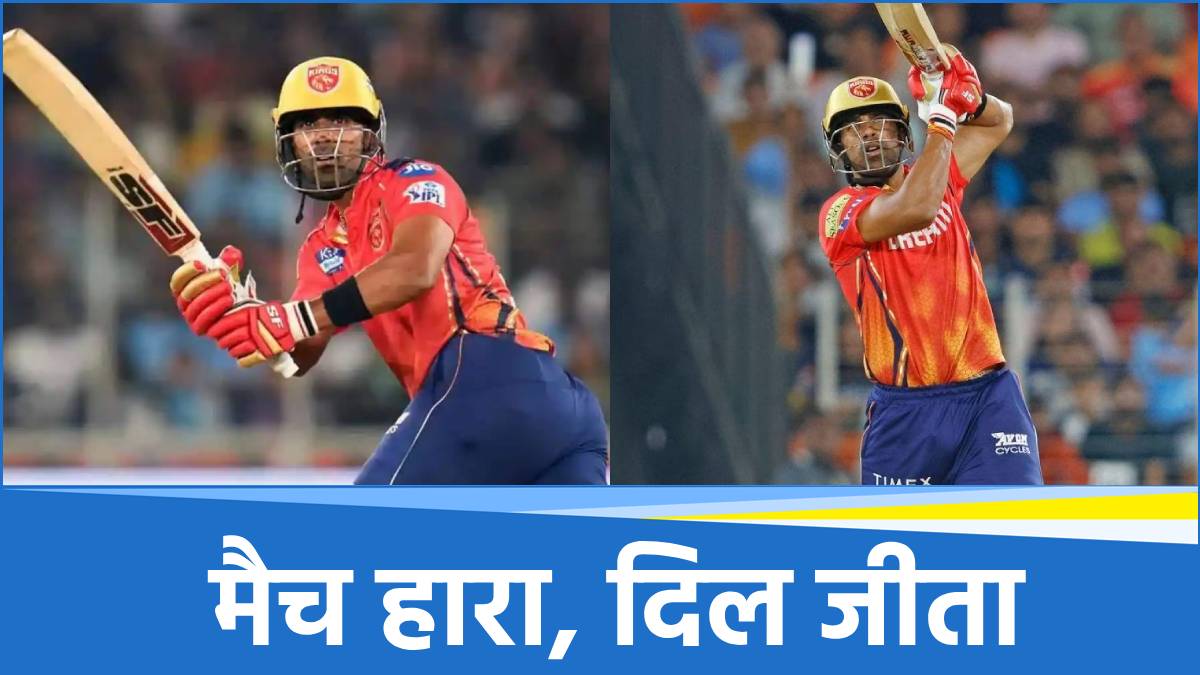 IPL 2025 Final
