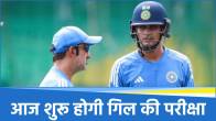 Shubman Gill