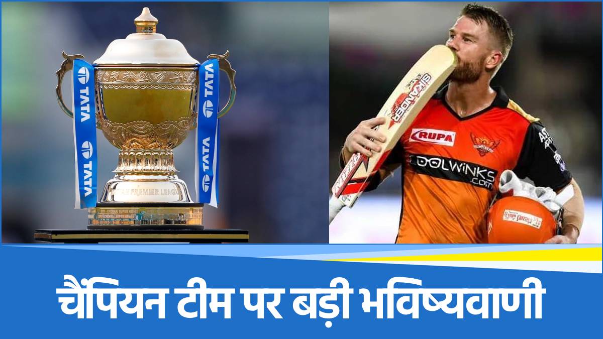 IPL 2025 Winner Team