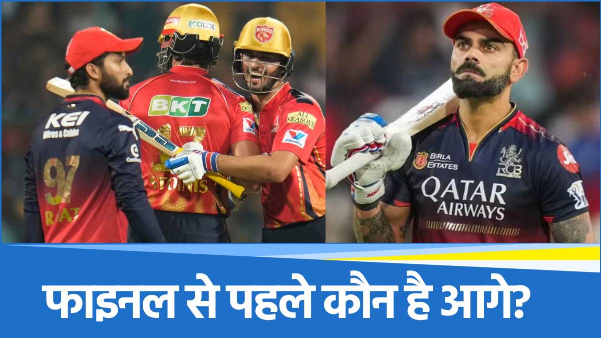 IPL 2025 Final