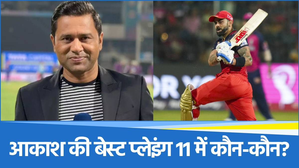 IPL 2025 Team of The Tournament Aakash Chopra