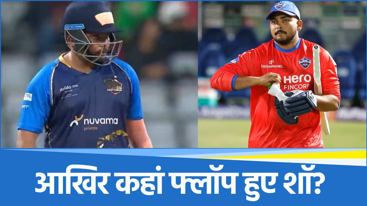 T20 Mumbai 2025 Prithvi Shaw Flop