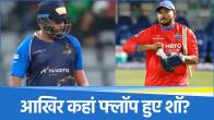 T20 Mumbai 2025 Prithvi Shaw Flop