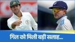 Shubman Gill