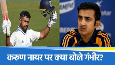 gautam gambhir on karun nair