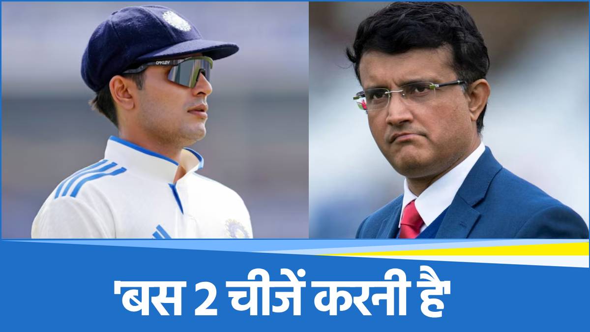 Sourav Ganguly