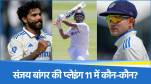 England vs India 1st Test