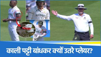 Australia And South Africa Players Wearing Black Armbands