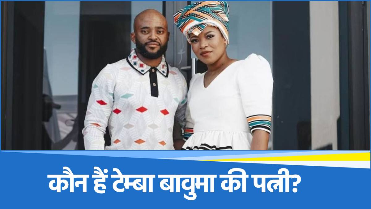 Temba Bavuma Wife