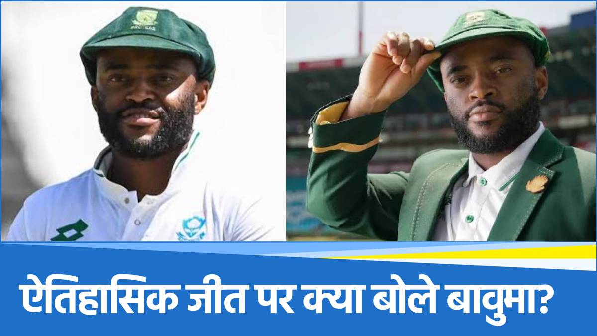 Temba Bavuma