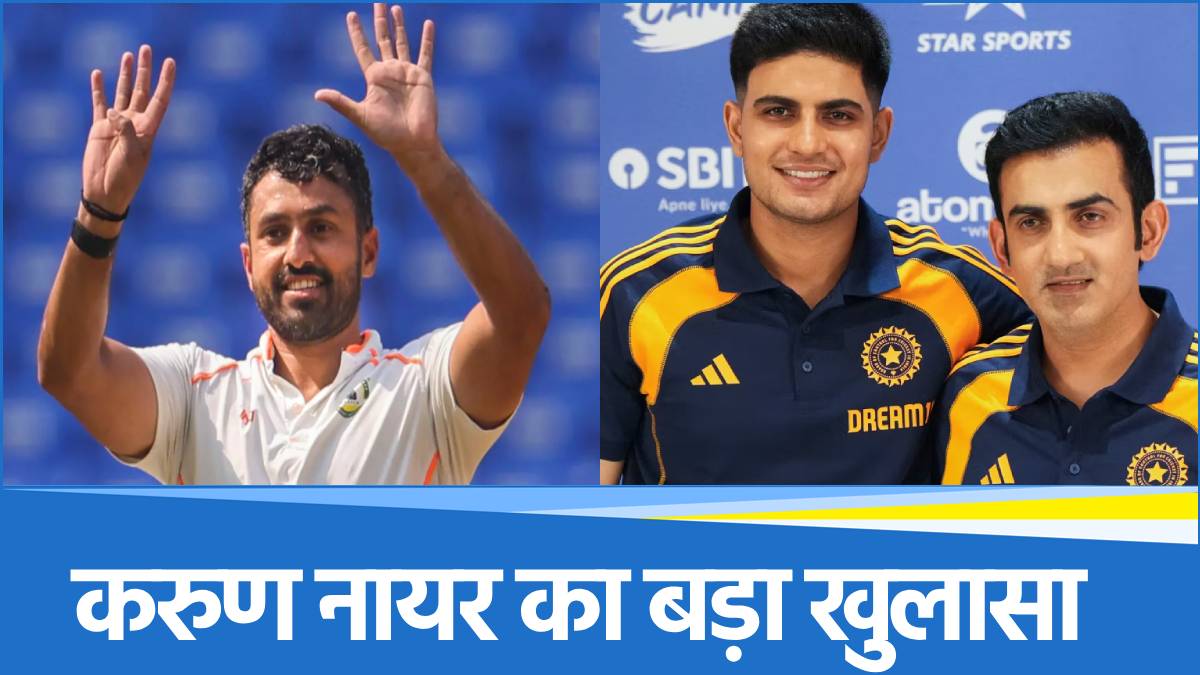 Karun Nair big revelation