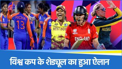 Women's T20 WC 2026 Schedule