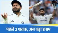Rishabh pant