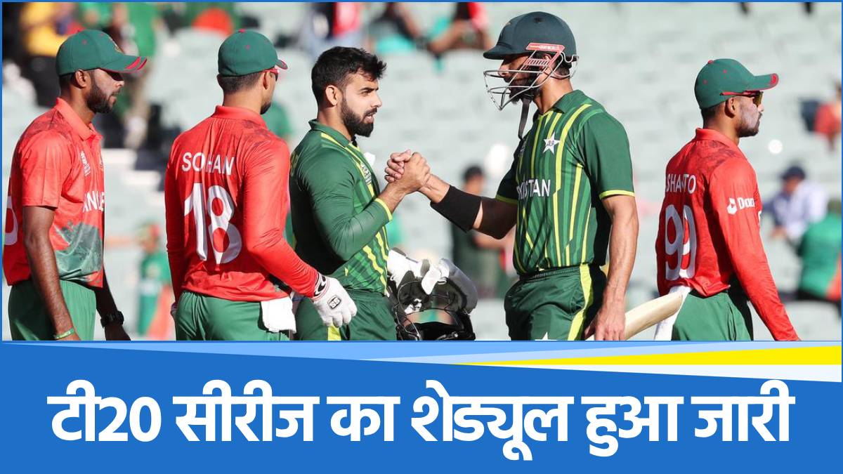 Cricket Border - 2025-06-25T210501.732 BAN vs PAK T20 Series schedule