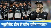 New Zealand T20 Squad