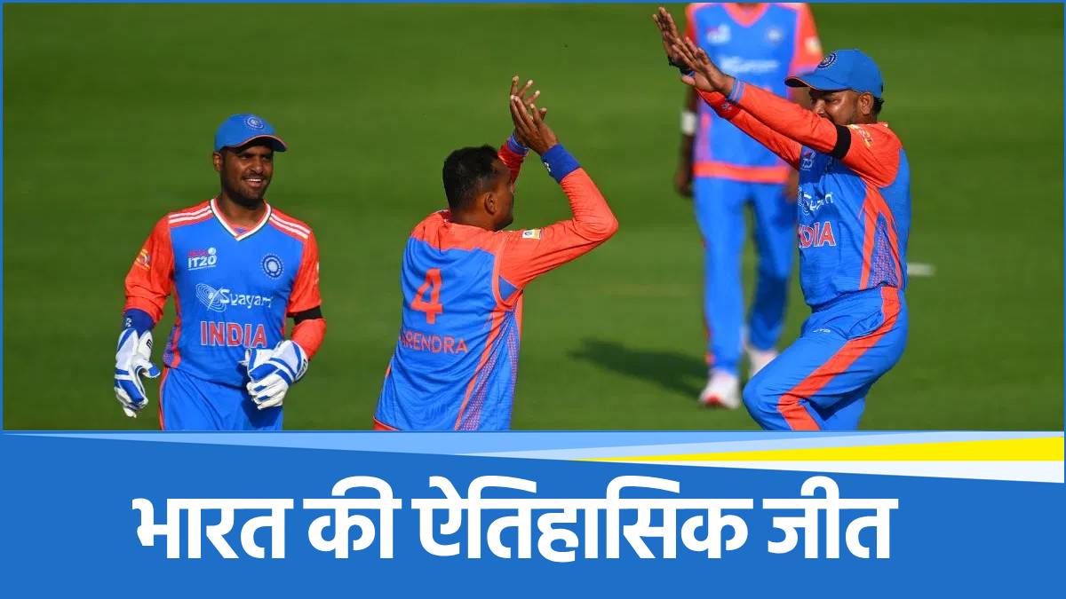 Cricket Border - 2025-06-27T183340.649 Indian Cricket Team Beat England in Mixed Disability T20I Match