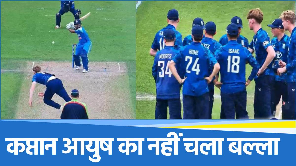 Cricket Border - 2025-06-27T200708.418 England U19 vs IND Under 19