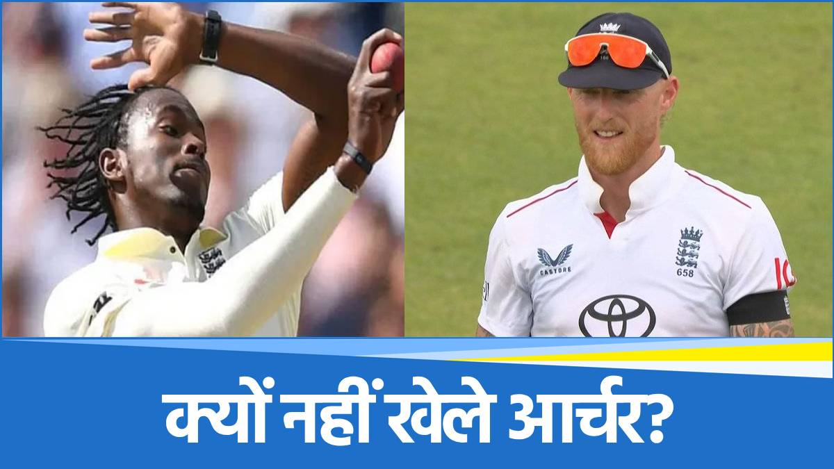 Cricket Border - 2025-06-30T195326.718 Jofra Archer