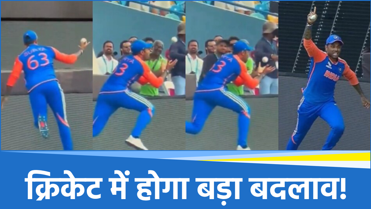 Cricket New Rule Cricket New Rule