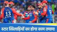Delhi Capitals
